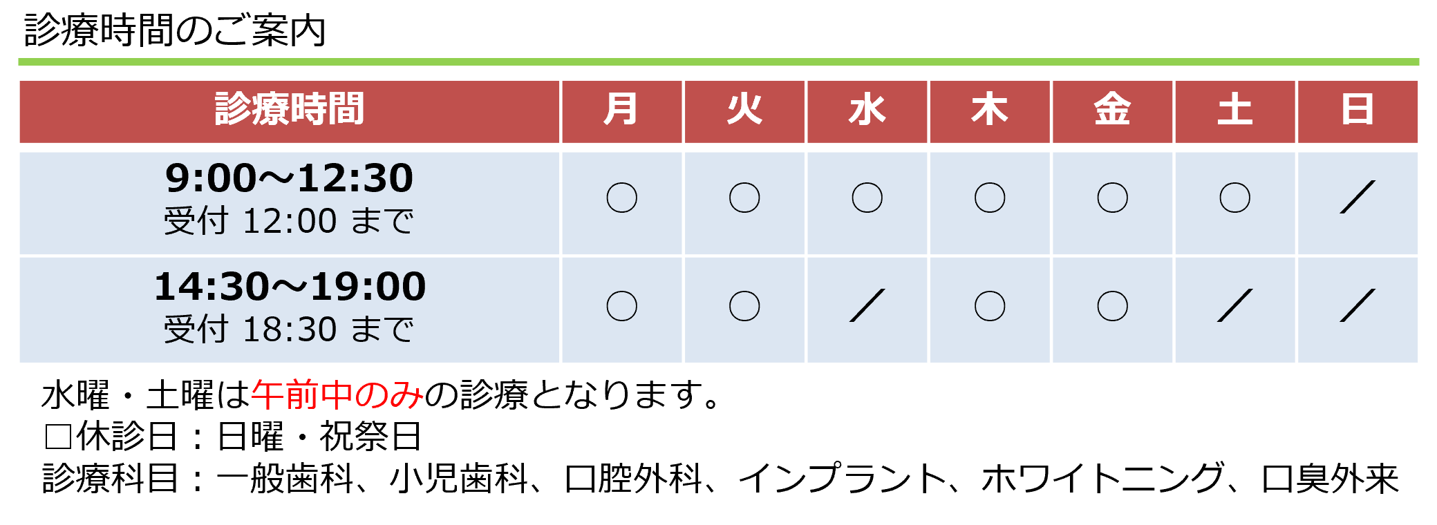 ゆう歯科クリニック