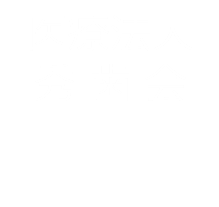 ゆう歯科クリニック